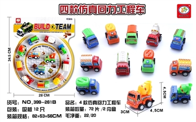 4款仿真回力工程车 - OBL664167