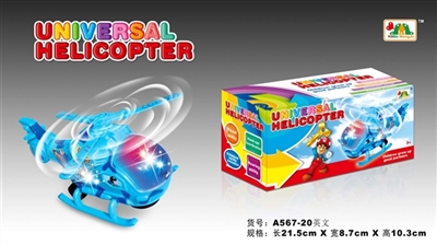 Electric universal helicopters - OBL667044