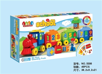 数字火车（小）45pcs - OBL667525