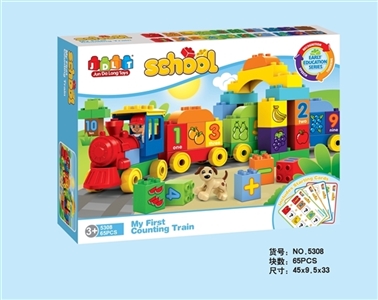 数字火车（大）65pcs - OBL667526