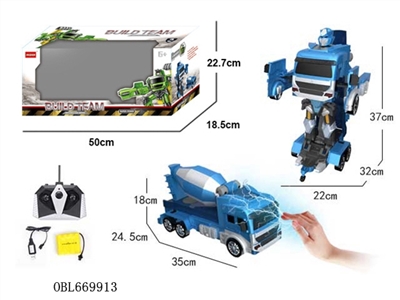 1:10一键感应变形工程搅拌机 - OBL669913