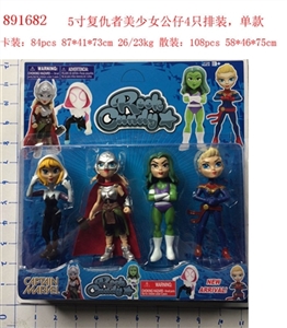 5寸复仇者美少女联盟4只装，1款 - OBL672973