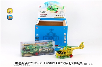 Inertial helicopter (with light music) - OBL674411