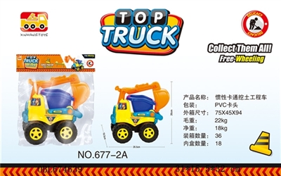 Inertial cartoon digging engineering vehicles - OBL674639