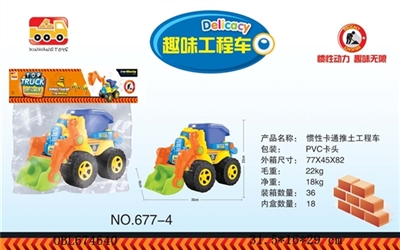 Inertial cartoon earthmoving truck - OBL674640