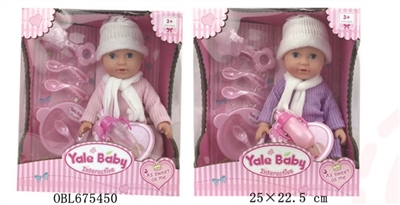25 cm Drink urine doll - OBL675450