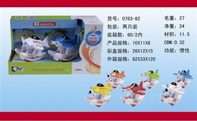 Two inertial alloy aircraft/display box - OBL676492