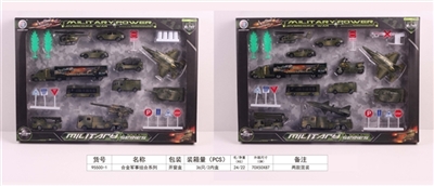 合金军事组合系列 - OBL677506