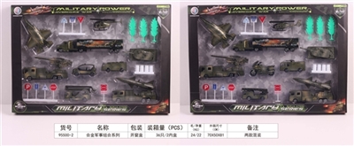 合金军事组合系列 - OBL677507