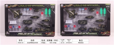 Alloy series military combination - OBL677508