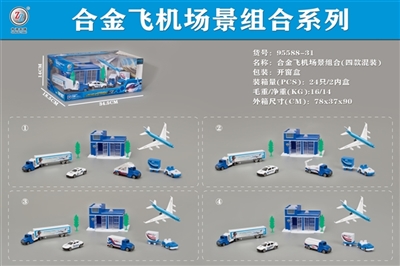 Alloy series aircraft scene combination - OBL677519