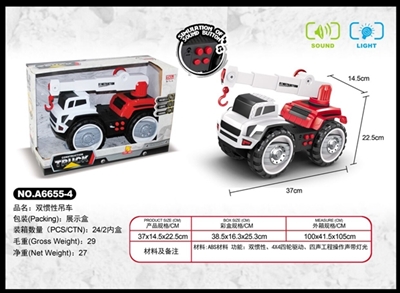 Double crane inertia - OBL678358