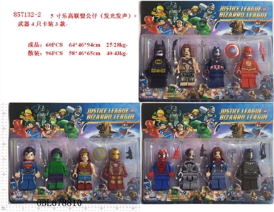 5寸乐高联盟公仔（发光发声）+武器4只装3款 - OBL678810