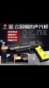 Batman desert eagle smoke light gun - OBL681511