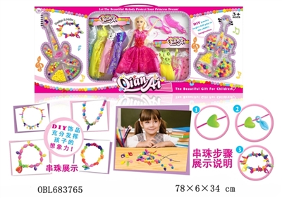 DIY珠饰芭比系列 - OBL683765