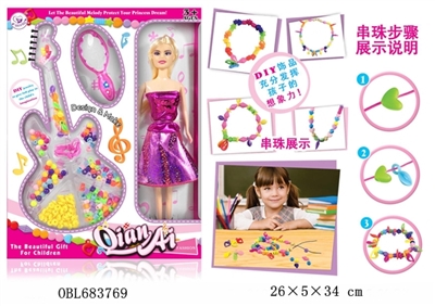 DIY珠饰芭比系列 - OBL683769