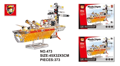 Metal assembled warships - OBL684862