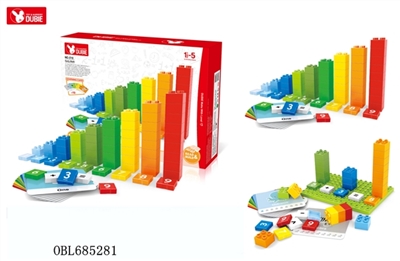 Early Math/早期数学算术/(119pcs+10cards) - OBL685281