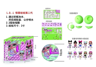 Surprise doll (1 grain of a color box) - OBL686235