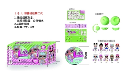 Surprise doll (2 grain of a color box) - OBL686236