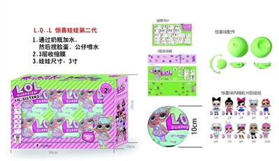 Surprise doll (6 grain color box) - OBL686237
