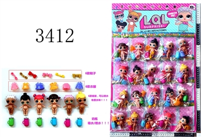 3.5 -inch surprise baby bottles only clothes shoes single plastic bag only six 20 big board (doll ha - OBL686309