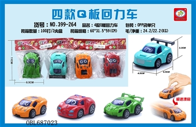 Four color Q plate back to the car - OBL687023