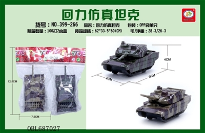 A 2 color tank back to the car - OBL687027