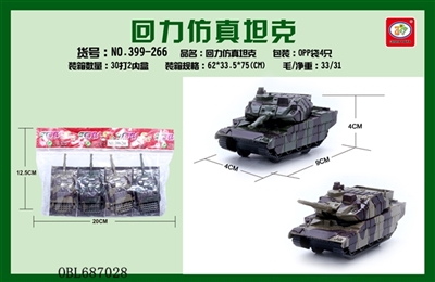 A 2 color tank back to the car - OBL687028