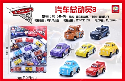 Back in 3 cars - OBL687033