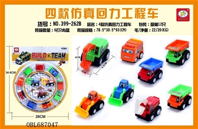 Back to truck four simulation - OBL687047