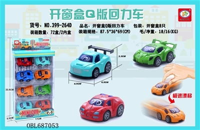 Paragraph 4 back to Q sports car - OBL687053