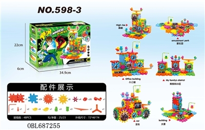 牙轮电动积木 - OBL687255