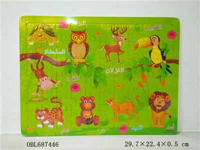 60 wooden Arabic forest animal puzzles - OBL687446