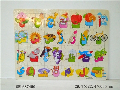 60 wooden puzzle Arabic letters - OBL687450