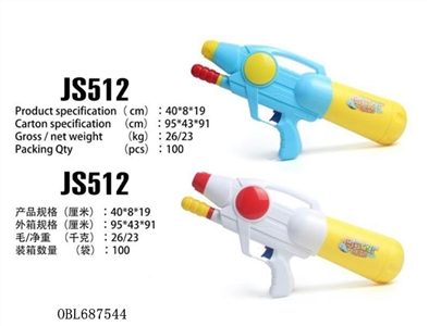 Air pressure water gun - OBL687544
