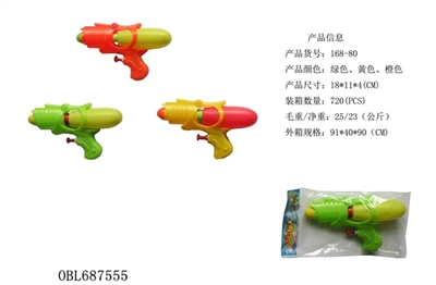 Water gun - OBL687555