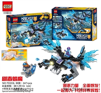 274pcs+新版骑士套装+特殊发光发声配件（剧毒蝎魔） - OBL688752