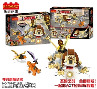 179pcs+新版忍者套装     （神罚雷狮圣兽） - OBL688764