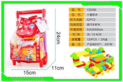 积木（62PCS） - OBL689202