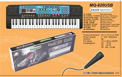 49键琴带话筒带USB - OBL691224