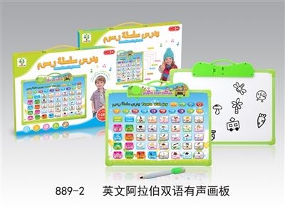 English/English bilingual learning drawing board - OBL692446