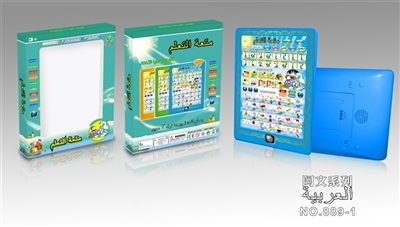 Arabic English learning machine (the Koran, week) - OBL692587