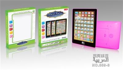 Arabic English bilingual learning machine - OBL692588