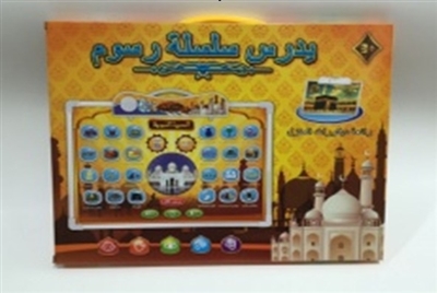 Arabic learning audio panel (the legend of the prophet) - OBL692597