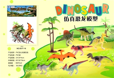 PVC solid simulation dinosaur - OBL693026