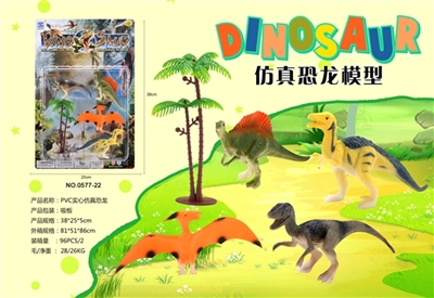 PVC solid simulation dinosaur - OBL693032