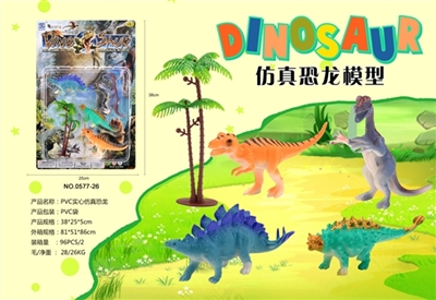 PVC solid simulation dinosaur - OBL693036