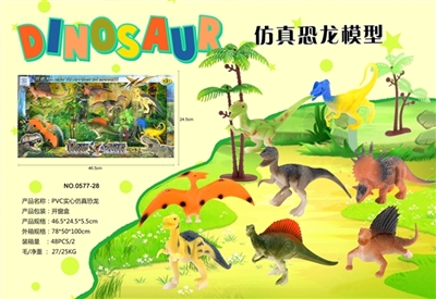 PVC solid simulation dinosaur - OBL693038