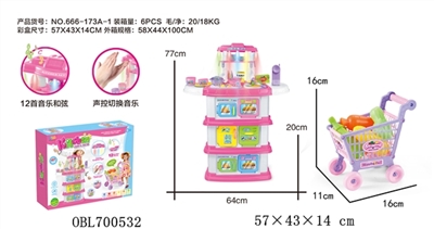 Simulation of kitchen utensils sets (with light music voice control 12 worker can shopping cart) - OBL700532